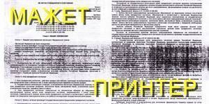 Мажет картридж лазерного принтера