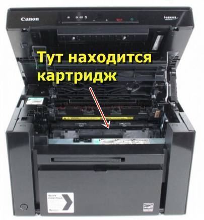 Как вставить картридж в принтер Canon MF3010